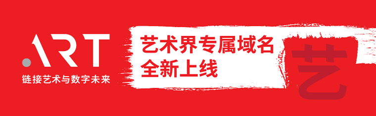 .art域名